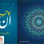 Inpage Katib for Urdu Khattati