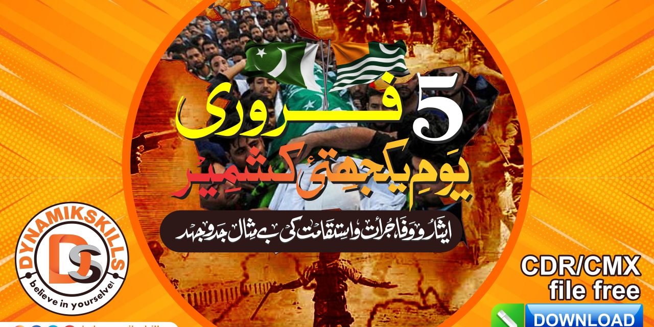Kashmir Solidarity Day or Kashmir Day Facebook cover page