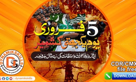 Kashmir Solidarity Day or Kashmir Day Facebook cover page