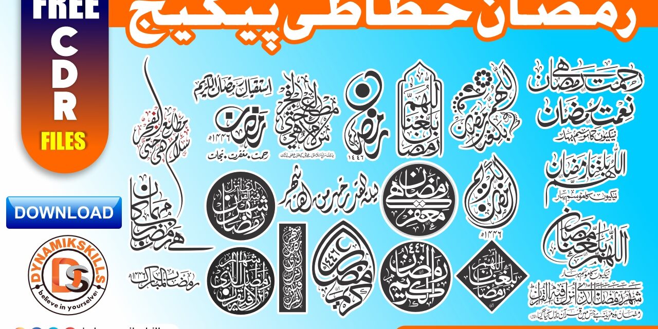 Free Ramzan Khattati Package 2025
