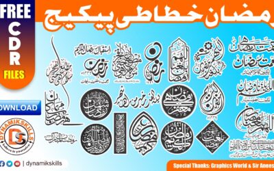 Free Ramzan Khattati Package 2025