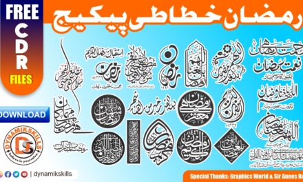 Free Ramzan Khattati Package 2025