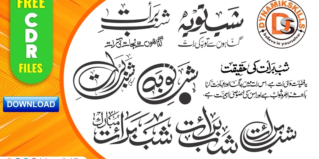 Exclusive Arabic Calligraphy (Khattai) Package for Shab-e-Barat by Anees Baig