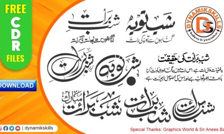 Exclusive Arabic Calligraphy (Khattai) Package for Shab-e-Barat by Anees Baig