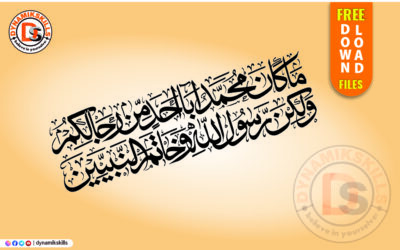 Makana Muhammad SAW calligraphy