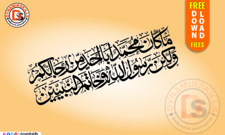 Makana Muhammad SAW calligraphy
