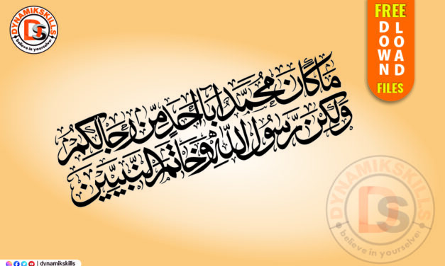 Makana Muhammad SAW calligraphy