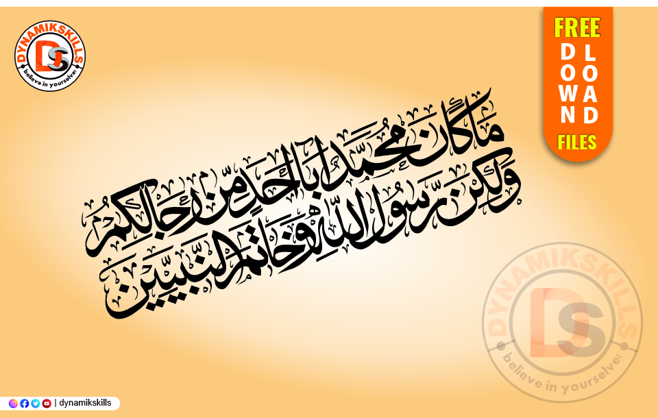 Makana Muhammad SAW calligraphy