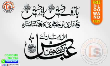 Hazrat Abbas RA Calligraphy Vector Free Download (CDR & CMX)