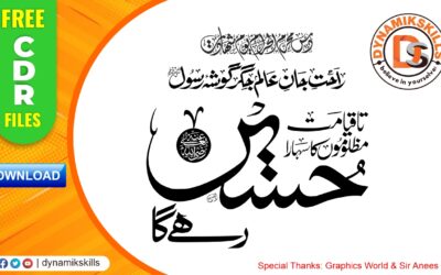 Free Imam Hussain (RA) Calligraphy CDR File Download – Muharram Vector