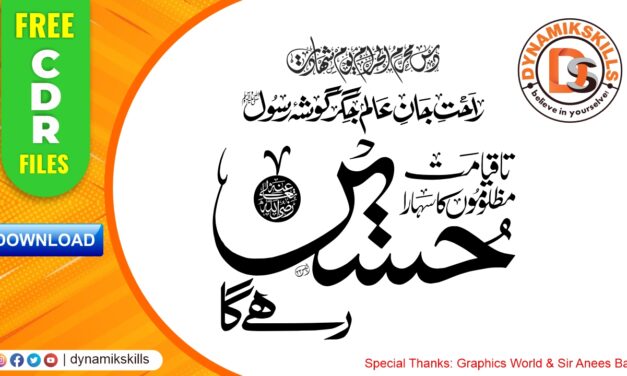 Free Imam Hussain (RA) Calligraphy CDR File Download – Muharram Vector