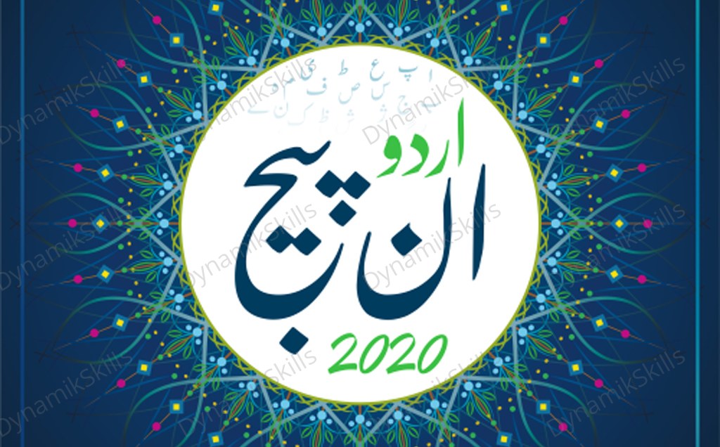 Urdu Inpage