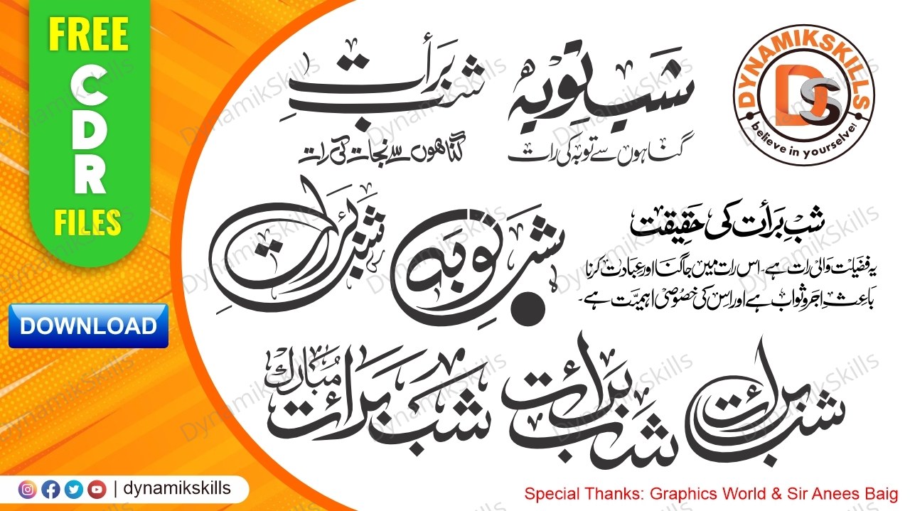 Exclusive Arabic Calligraphy (Khattai) Package for Shab-e-Barat by Anees Baig