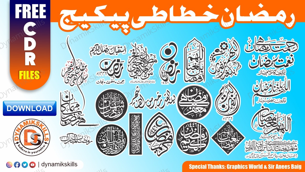 Ramzan Khattati Package 2025