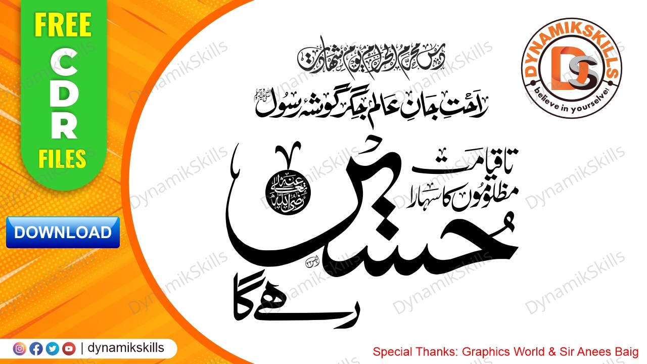 Free Imam Hussain (RA) Calligraphy CDR File Download – Muharram Vector