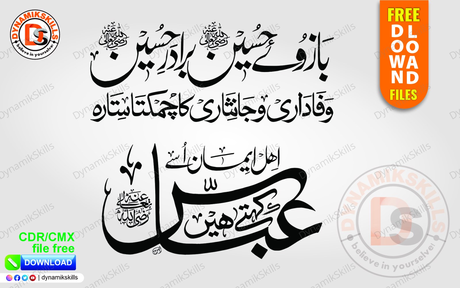 Islamic Calligraphy
