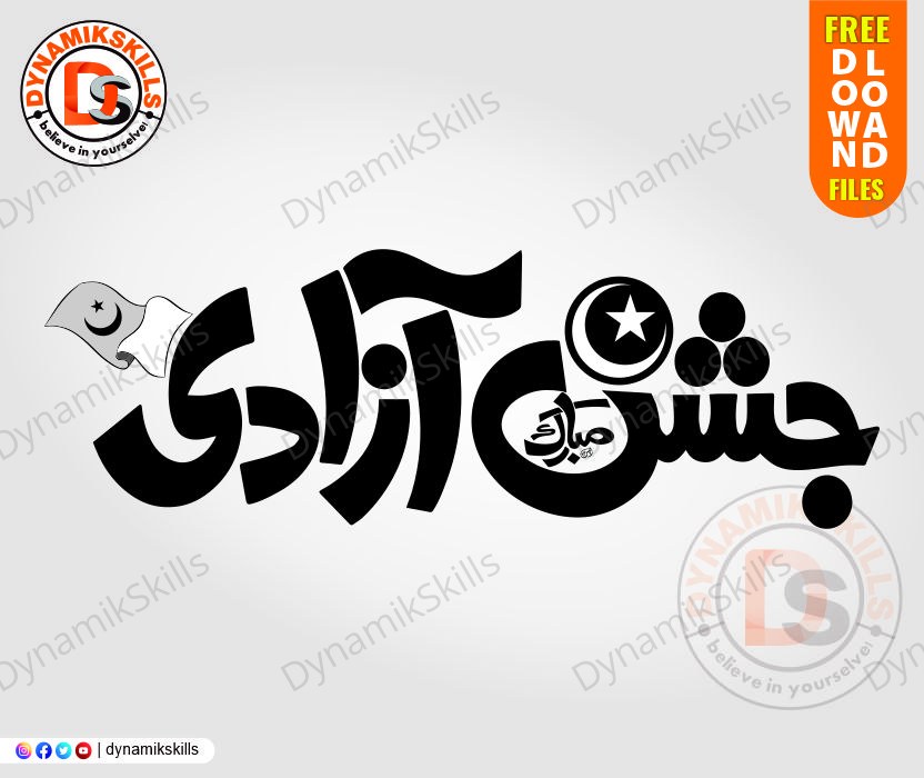 14 August Jashan-e-Azadi Urdu Khattati