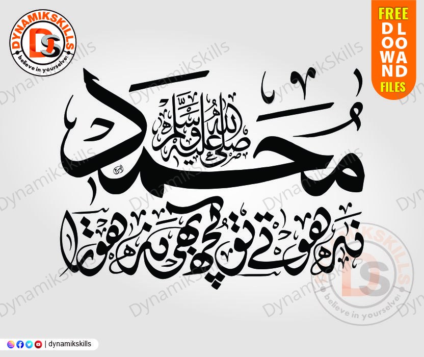 Free Rabi Ul Awwal Urdu Khattati Design Download