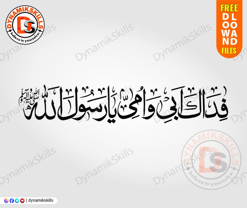 Beautiful Rabi Ul Awwal Islamic Calligraphy – Free Download