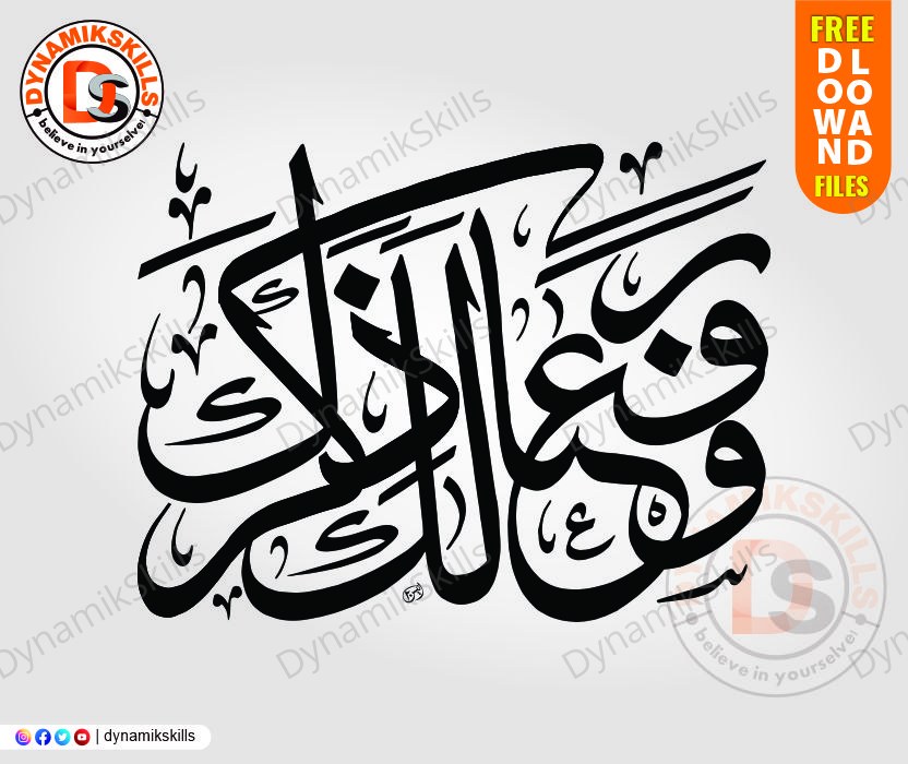 Free Rabi Ul Awwal Islamic Typography Design