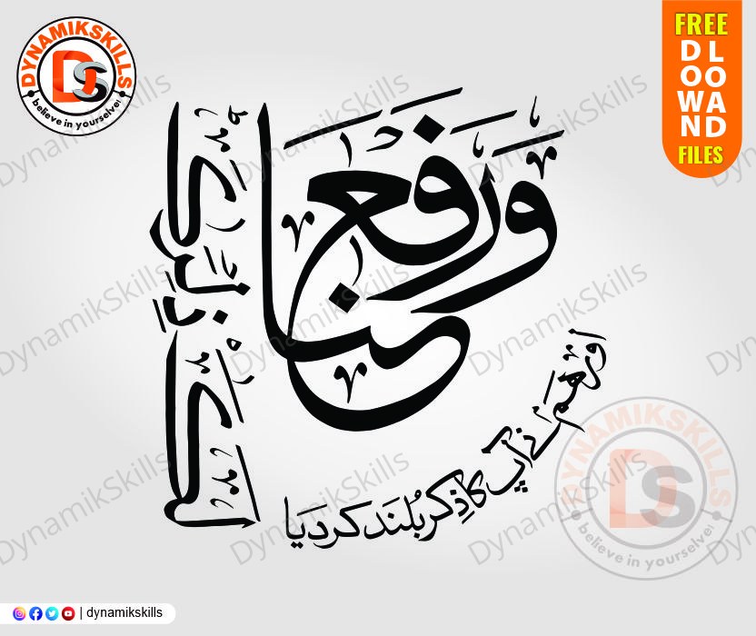Rabi Ul Awwal Mubarak Islamic Artwork – Free Download