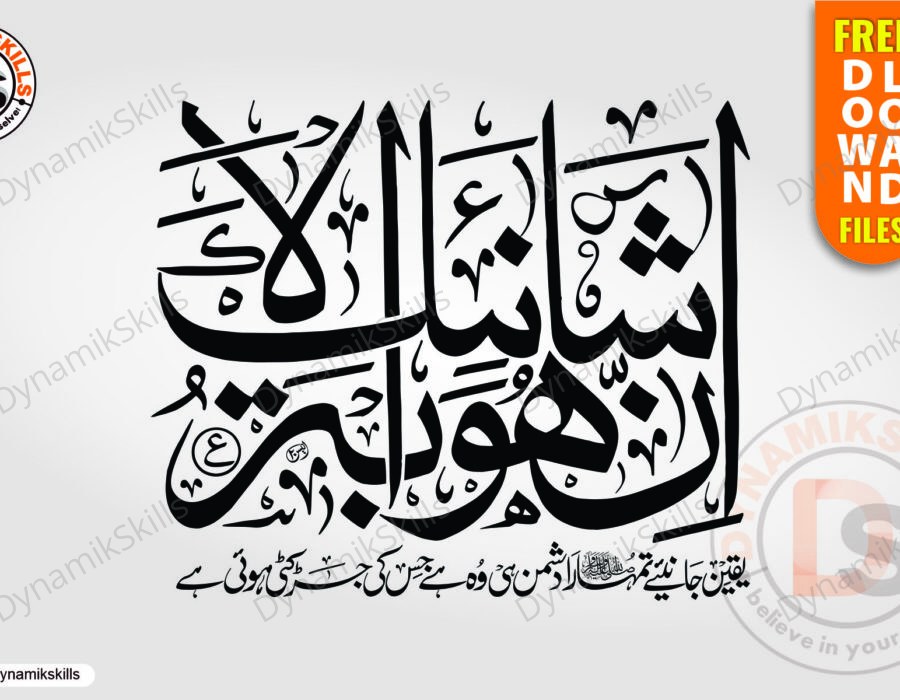 Rabi Ul Awwal Islamic Banner Design – Free CDR & PDF Download