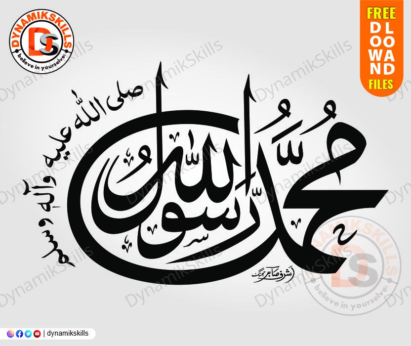 Download Free Rabi Ul Awwal Islamic Graphic Design