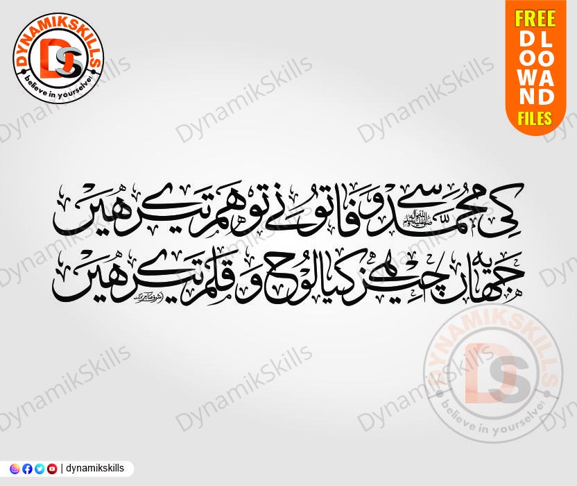 Free Rabi Ul Awwal Islamic Design Resource Download