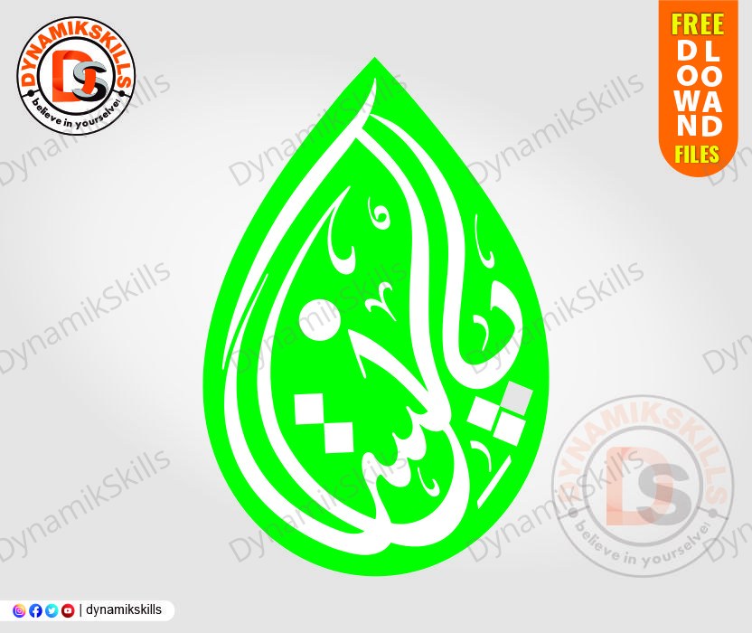 Pakistan Urdu Calligraphy Design – Free CDR & PDF Download