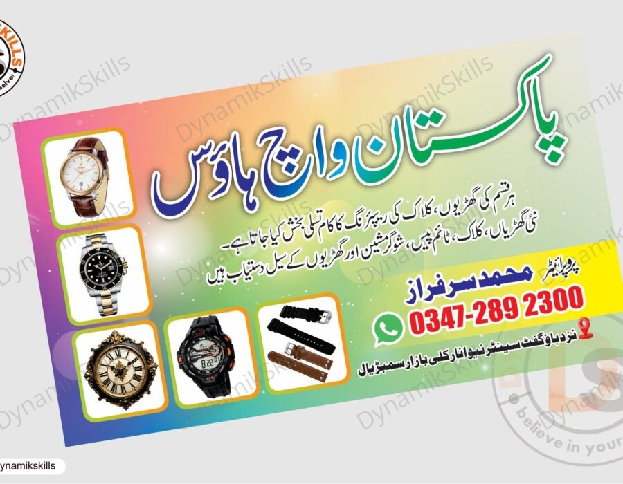 Watch House Business Card