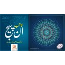 Inpage Katib