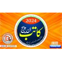 Inpage Katib 2024 Free Download