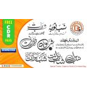 Exclusive Arabic Calligraphy (Khattai) Package for Shab-e-Barat by Anees Baig