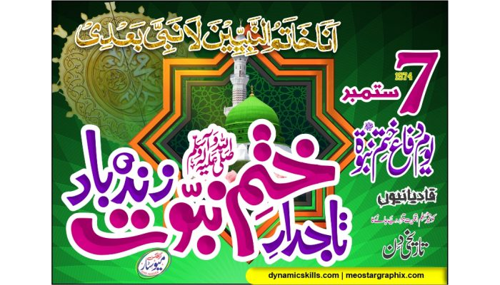 Taj Dar-e-Khatme Nabowat, Youme Difa Khatme Nabowat SAW